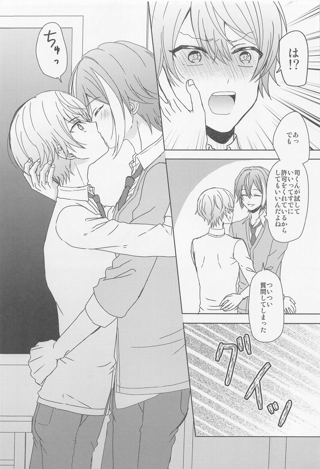 僕のスター【プロジェクトセカイ/類司】 page 19