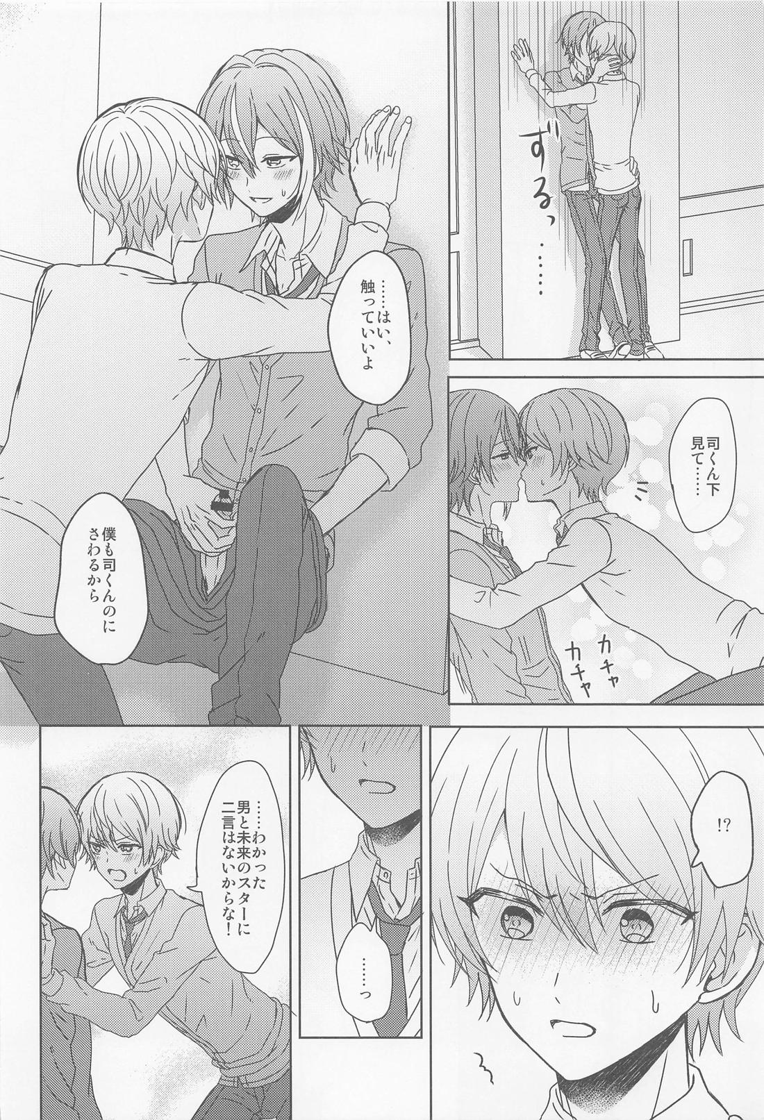 僕のスター【プロジェクトセカイ/類司】 page 23