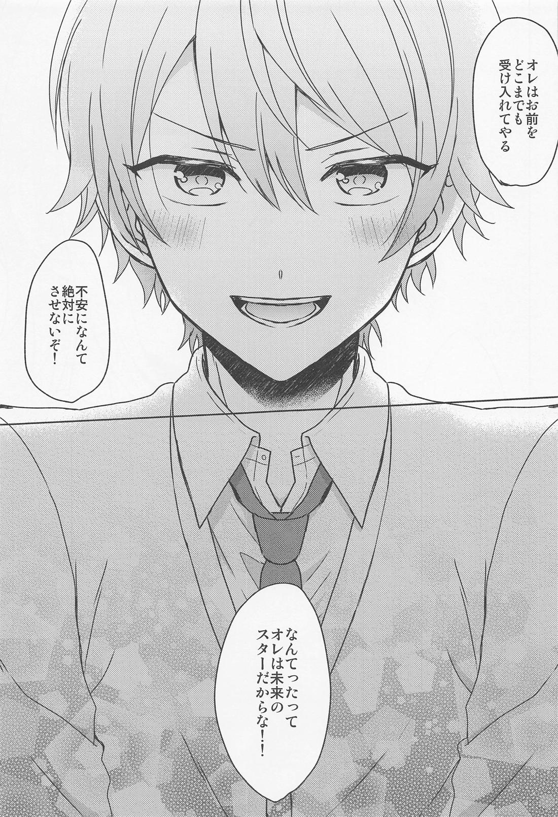 僕のスター【プロジェクトセカイ/類司】 page 30