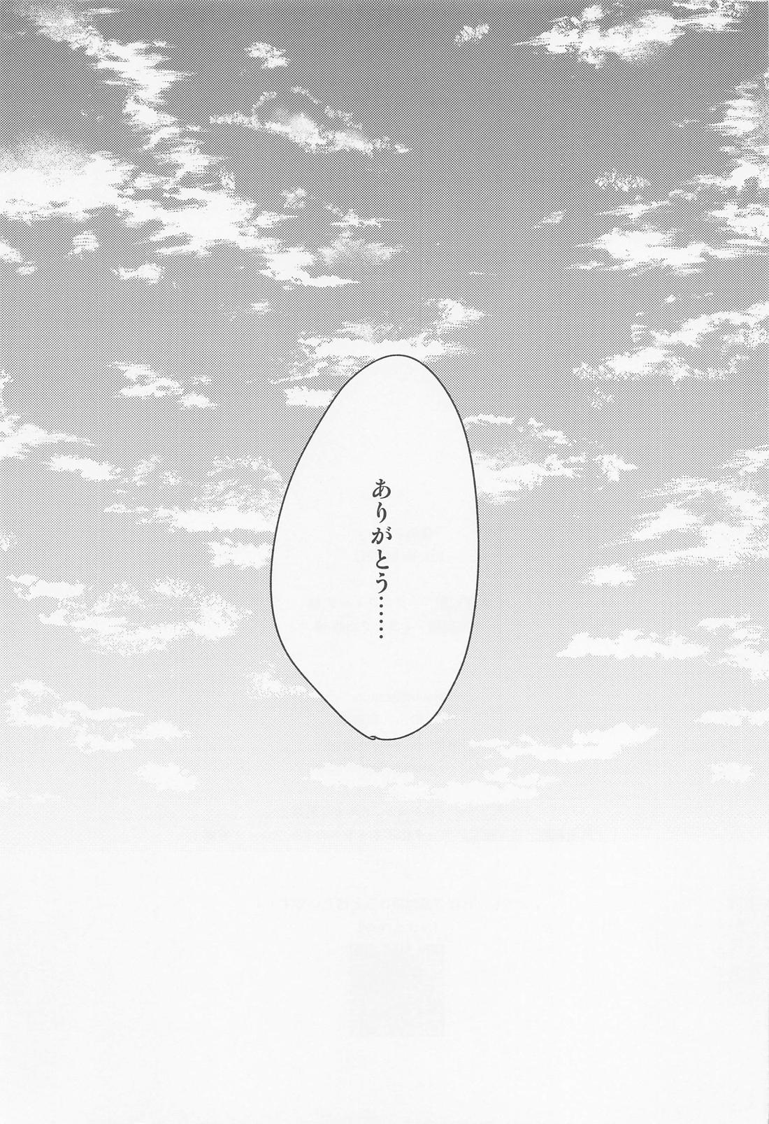 僕のスター【プロジェクトセカイ/類司】 page 32