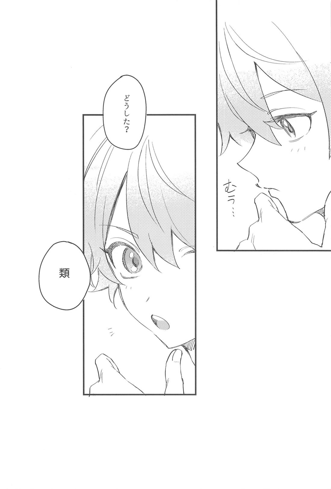 ふわふわただよう浮遊感【プロジェクトセカイ/類司】 page 11