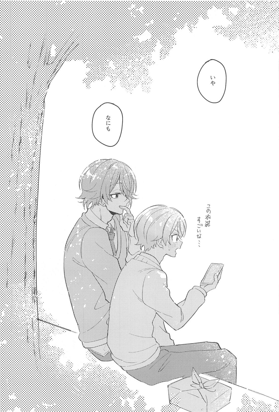 ふわふわただよう浮遊感【プロジェクトセカイ/類司】 page 12