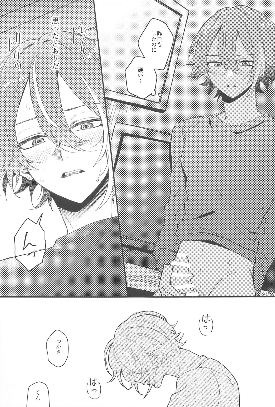 ふわふわただよう浮遊感【プロジェクトセカイ/類司】 page 14