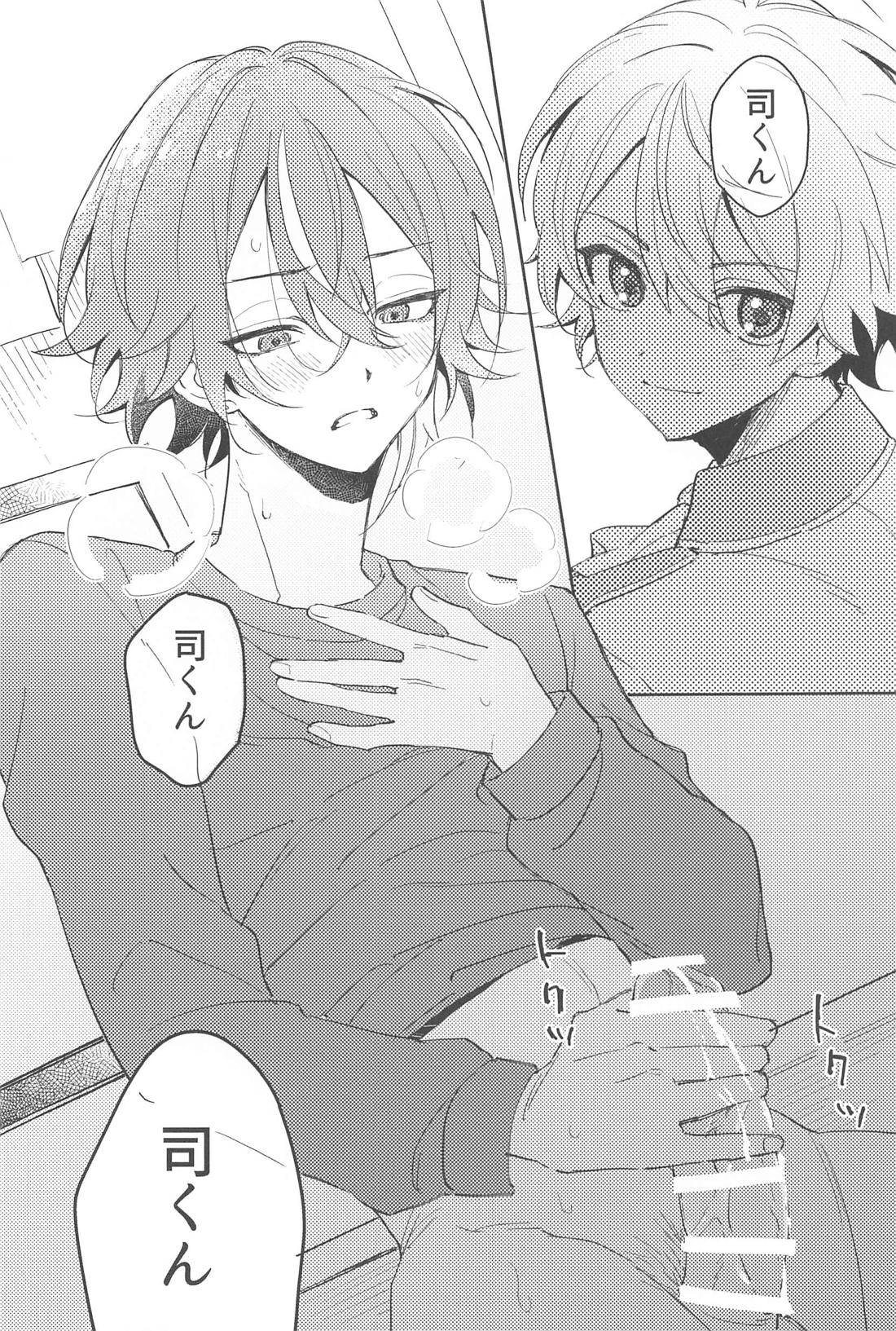ふわふわただよう浮遊感【プロジェクトセカイ/類司】 page 15