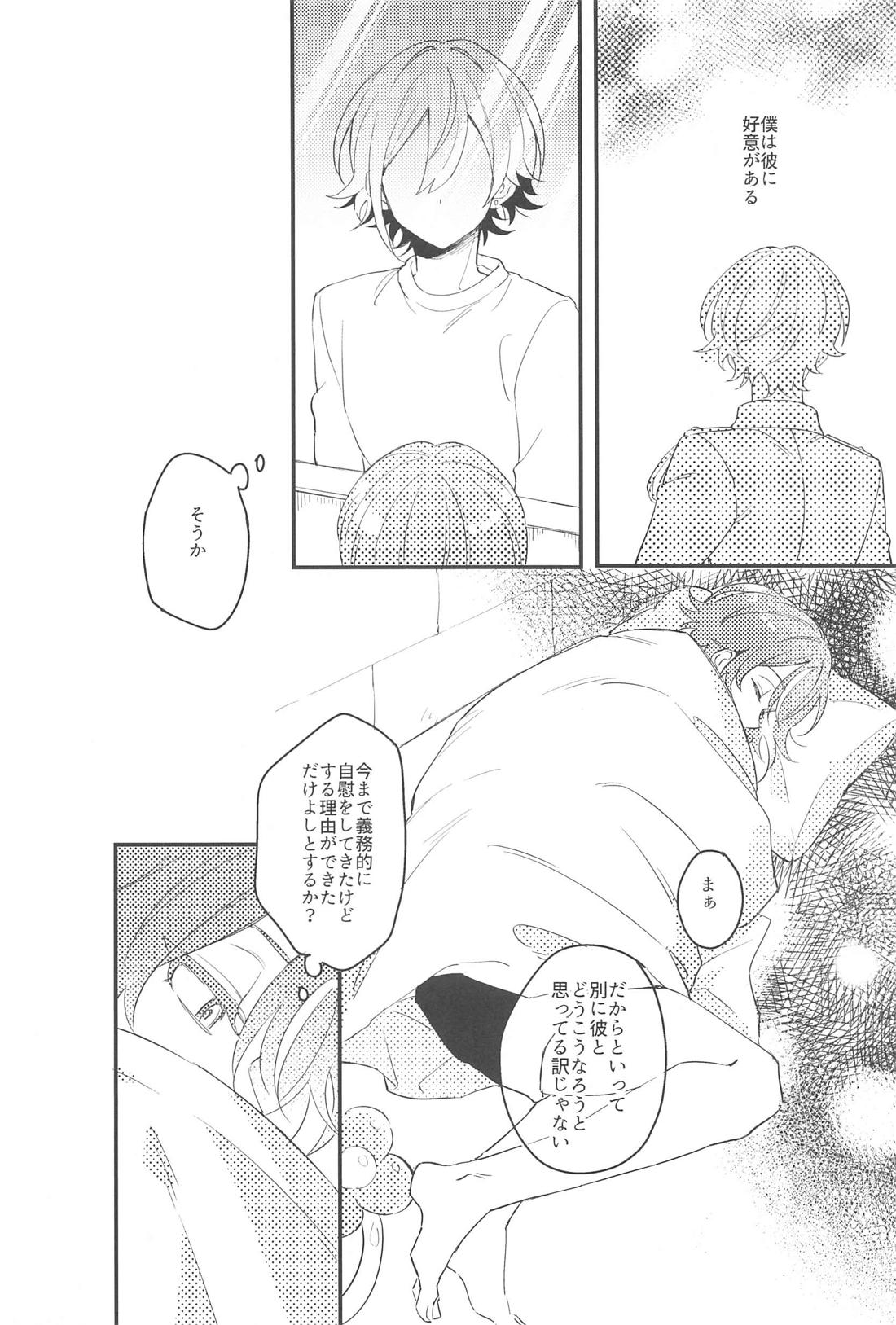 ふわふわただよう浮遊感【プロジェクトセカイ/類司】 page 17