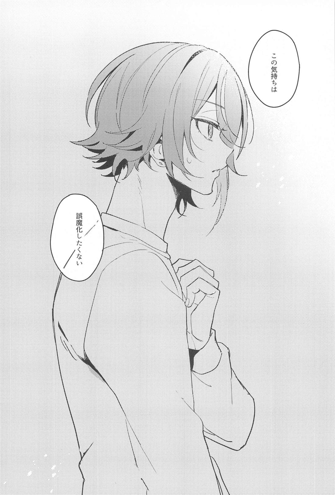 ふわふわただよう浮遊感【プロジェクトセカイ/類司】 page 27