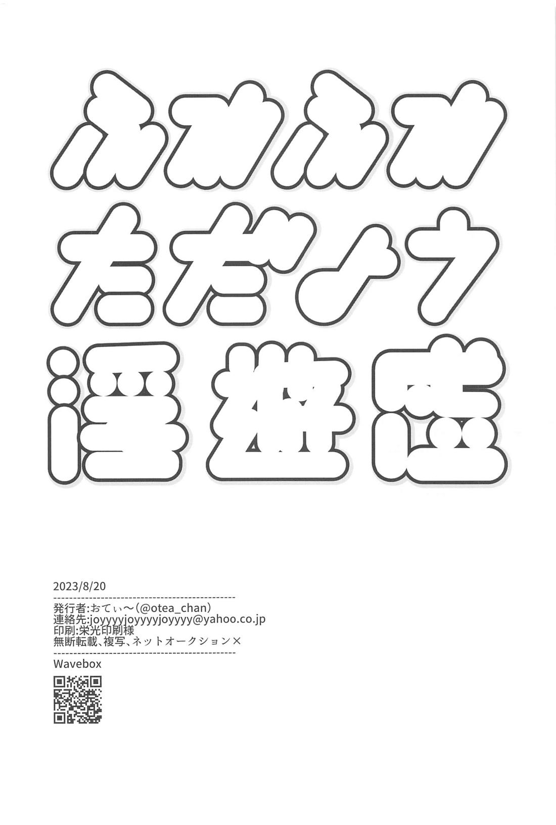 ふわふわただよう浮遊感【プロジェクトセカイ/類司】 page 33