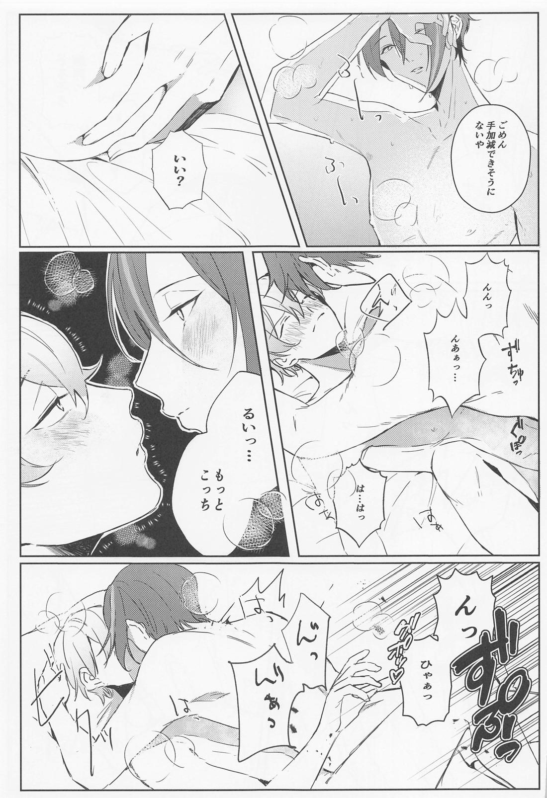 類？どうした？【プロジェクトセカイ/類司】 page 24