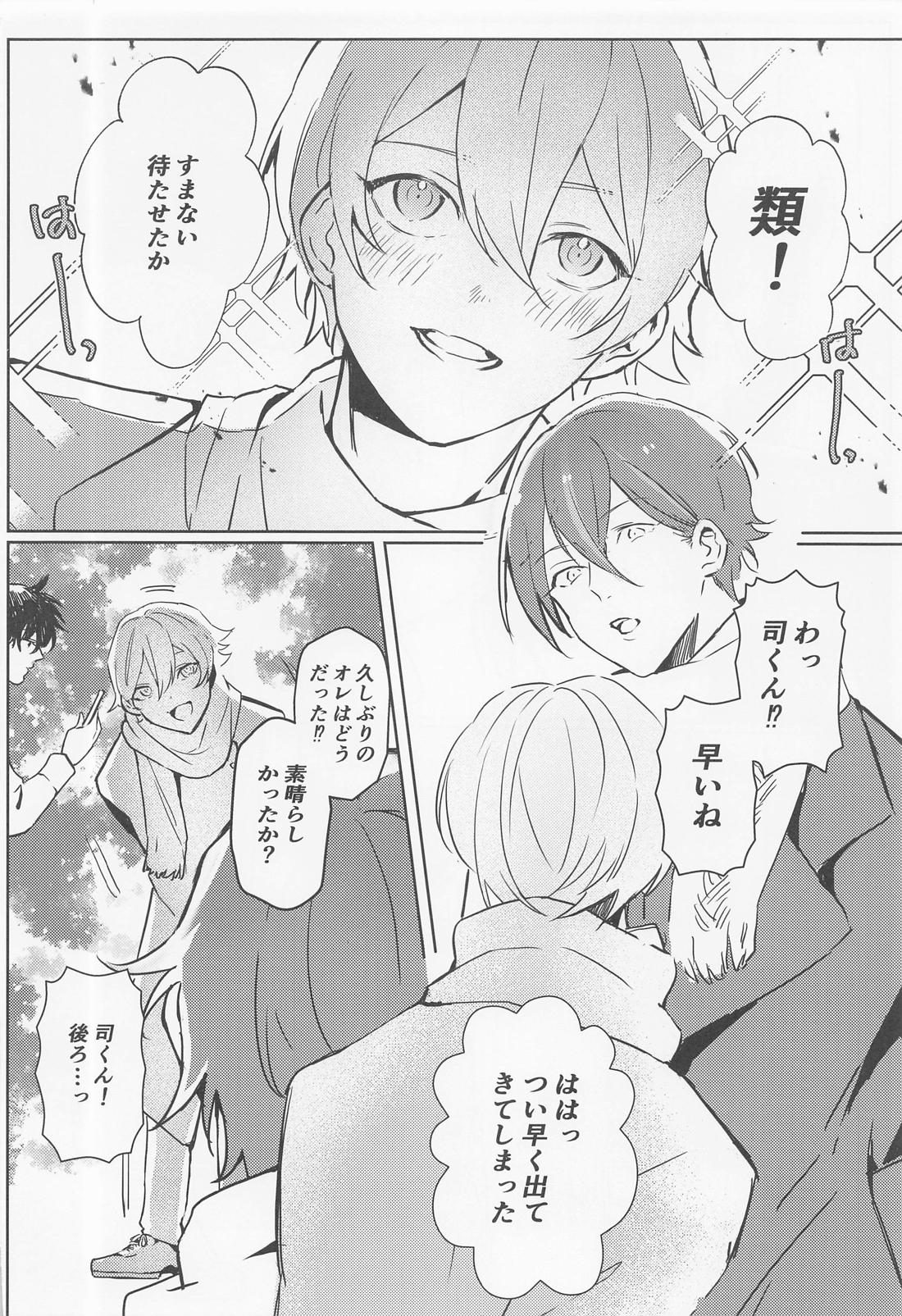 類？どうした？【プロジェクトセカイ/類司】 page 29