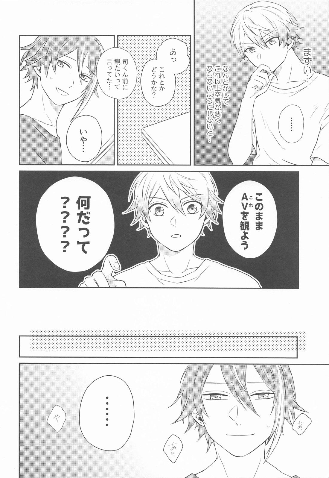 ハジメテのススメ！【プロジェクトセカイ/類司】 page 15