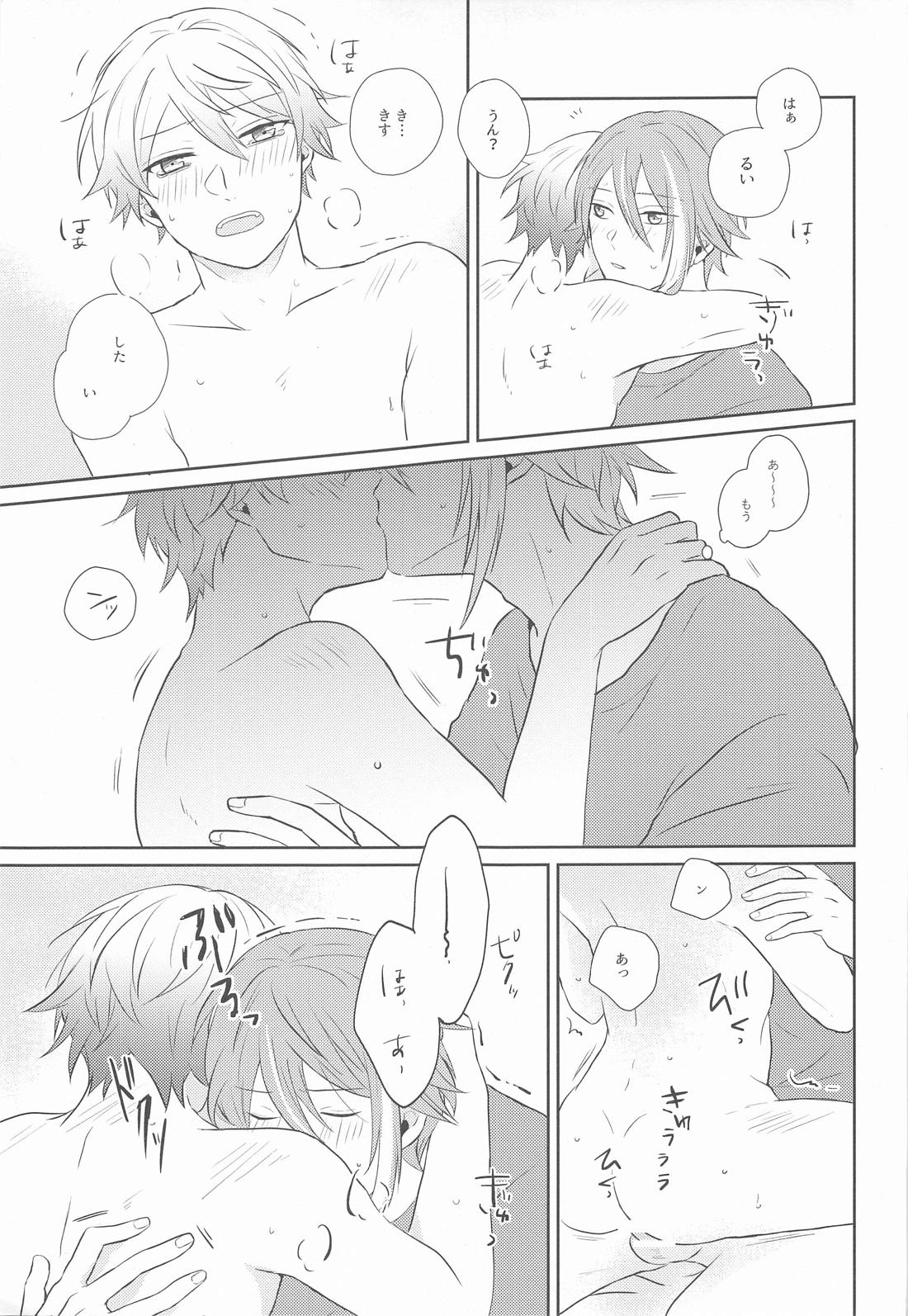 ハジメテのススメ！【プロジェクトセカイ/類司】 page 38