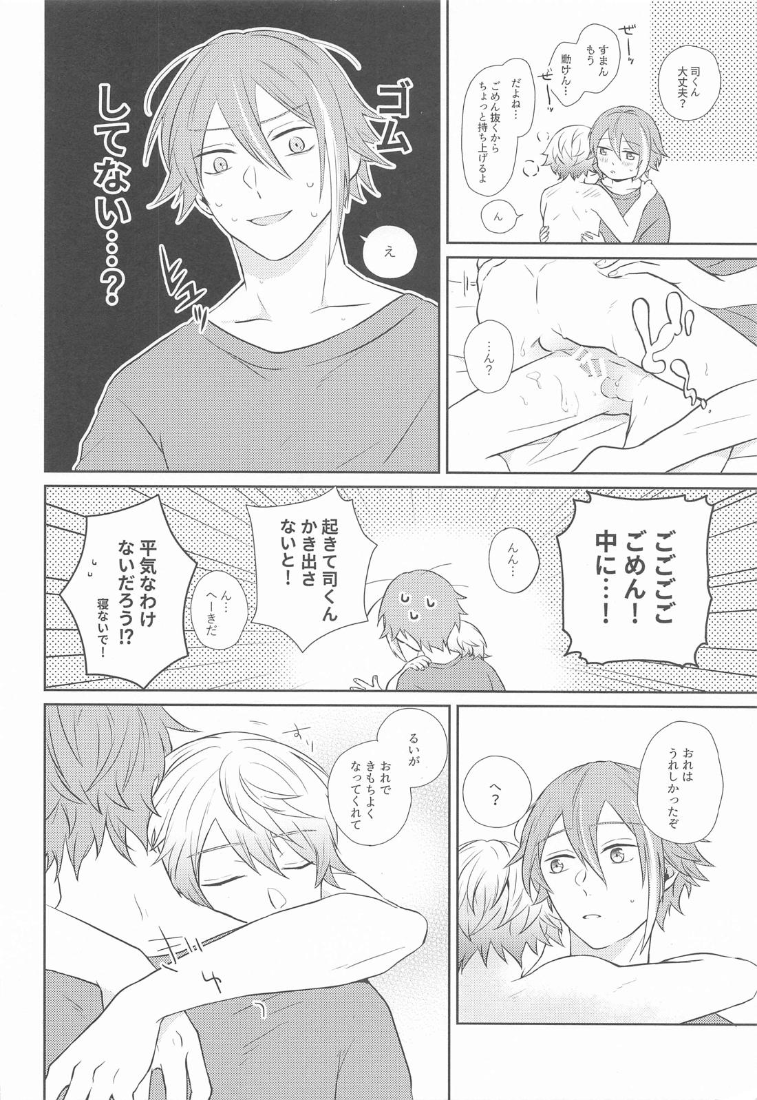ハジメテのススメ！【プロジェクトセカイ/類司】 page 39
