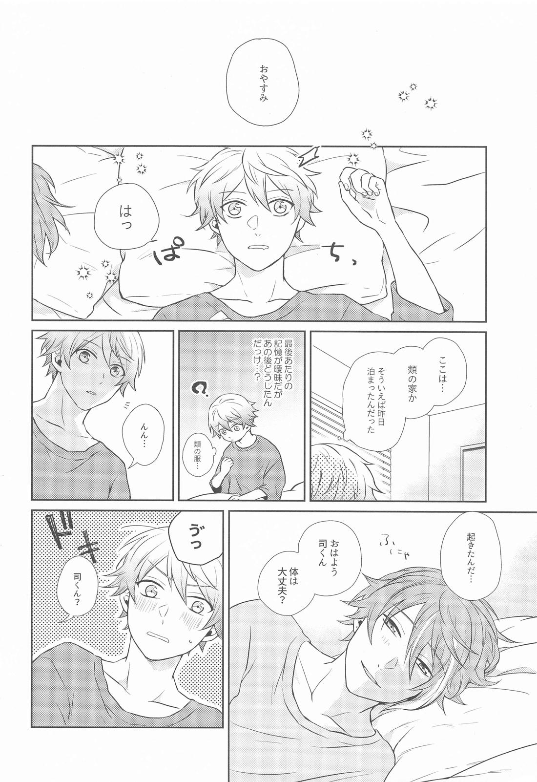 ハジメテのススメ！【プロジェクトセカイ/類司】 page 41