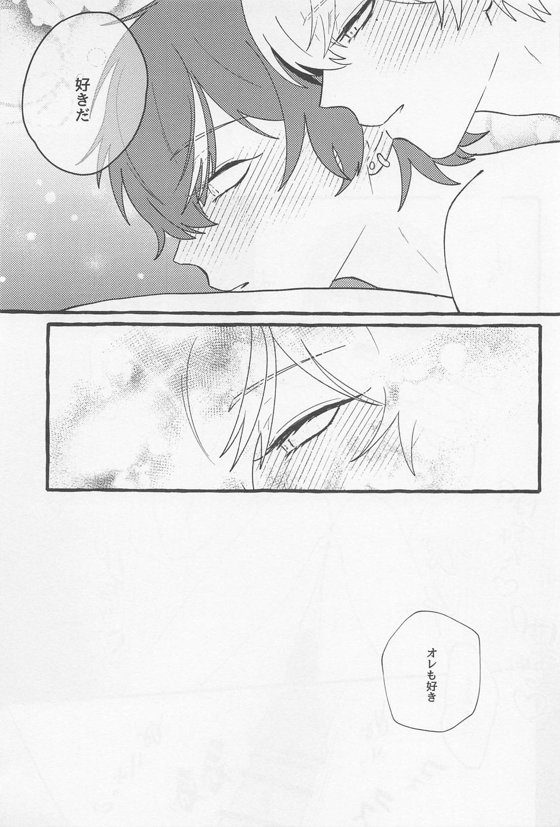 我慢する気あんのかよ！【プロジェクトセカイ/冬彰】 page 16