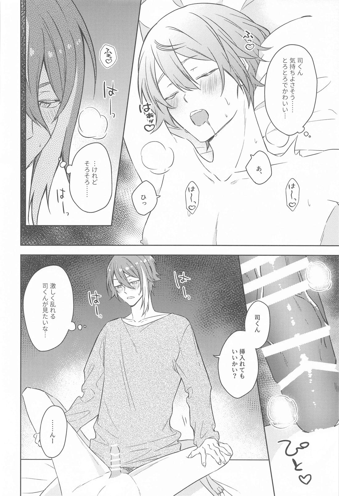 悪魔にご用心！【プロジェクトセカイ/類司】 page 11