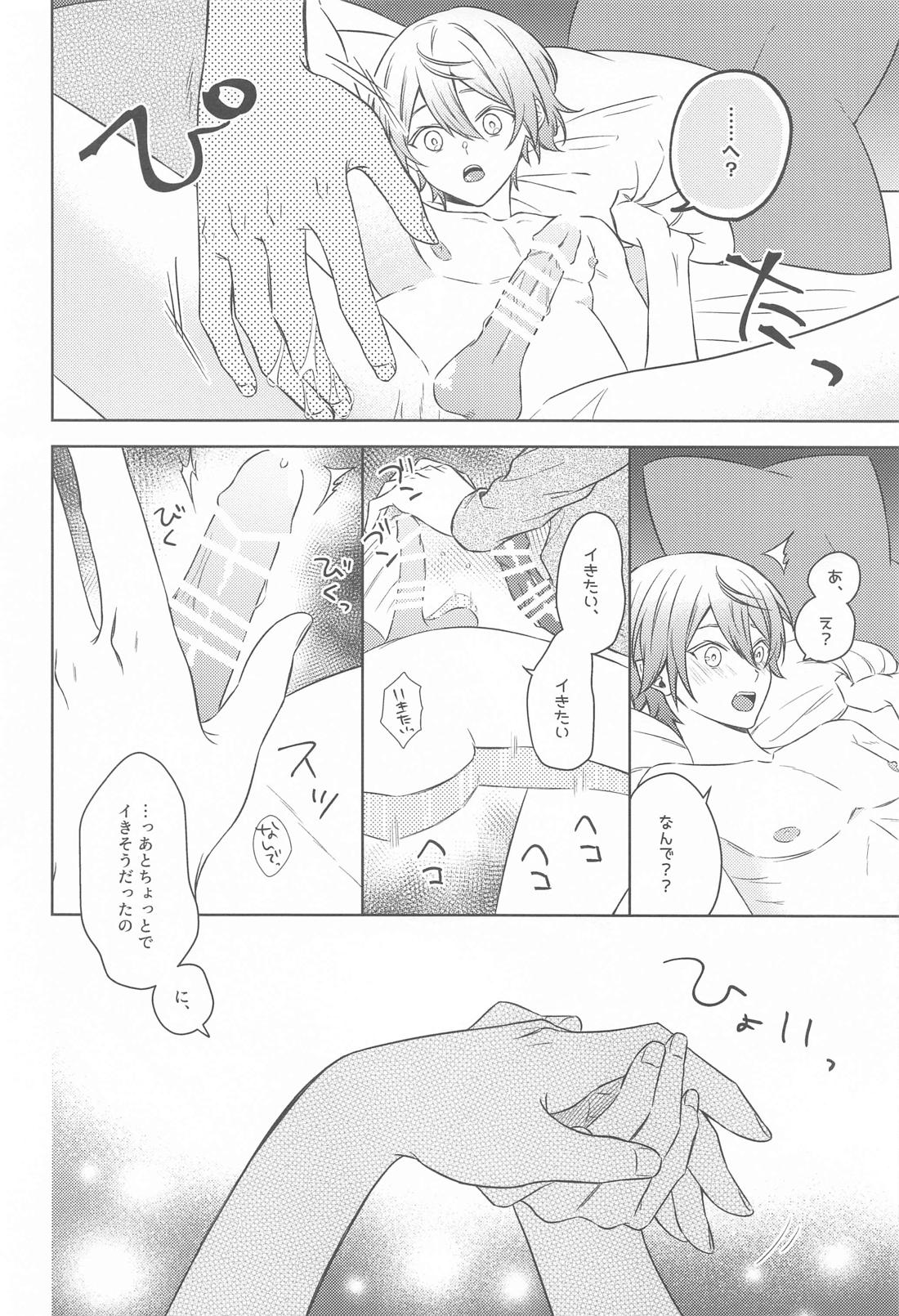 悪魔にご用心！【プロジェクトセカイ/類司】 page 13