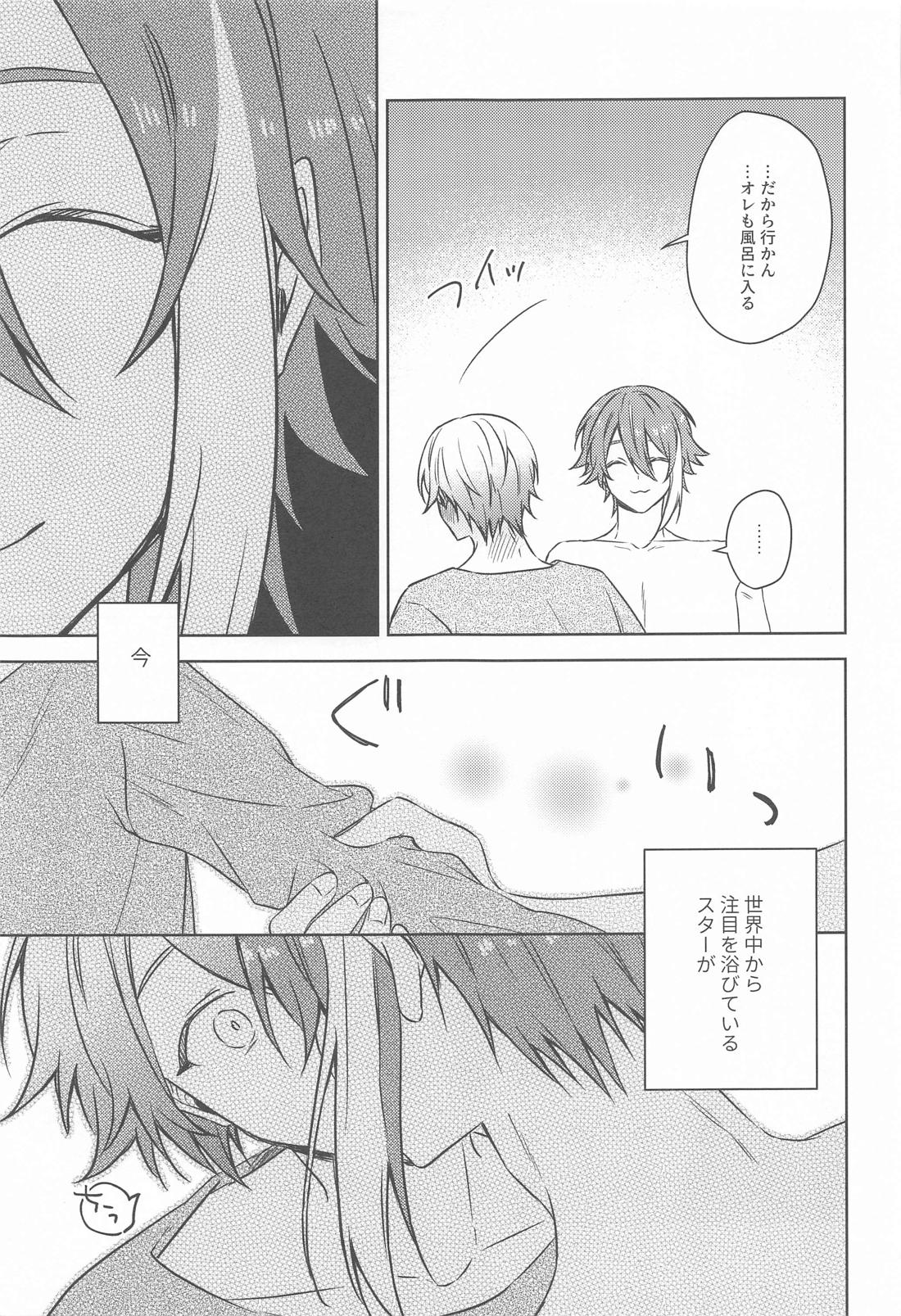 悪魔にご用心！【プロジェクトセカイ/類司】 page 26