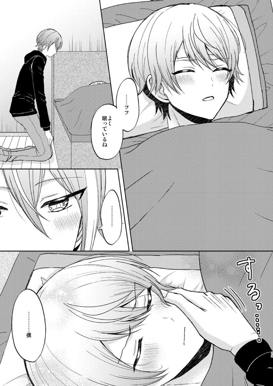 君の人生の一部になりたい。【プロジェクトセカイ/類司】 page 22