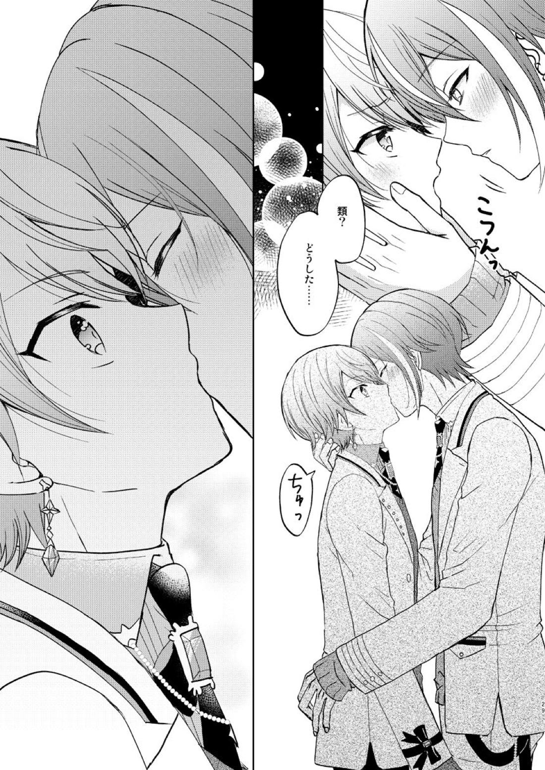 君の人生の一部になりたい。【プロジェクトセカイ/類司】 page 28