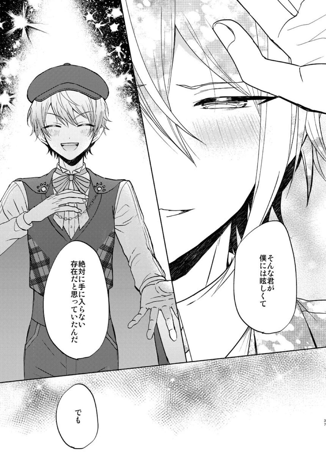 君の人生の一部になりたい。【プロジェクトセカイ/類司】 page 36