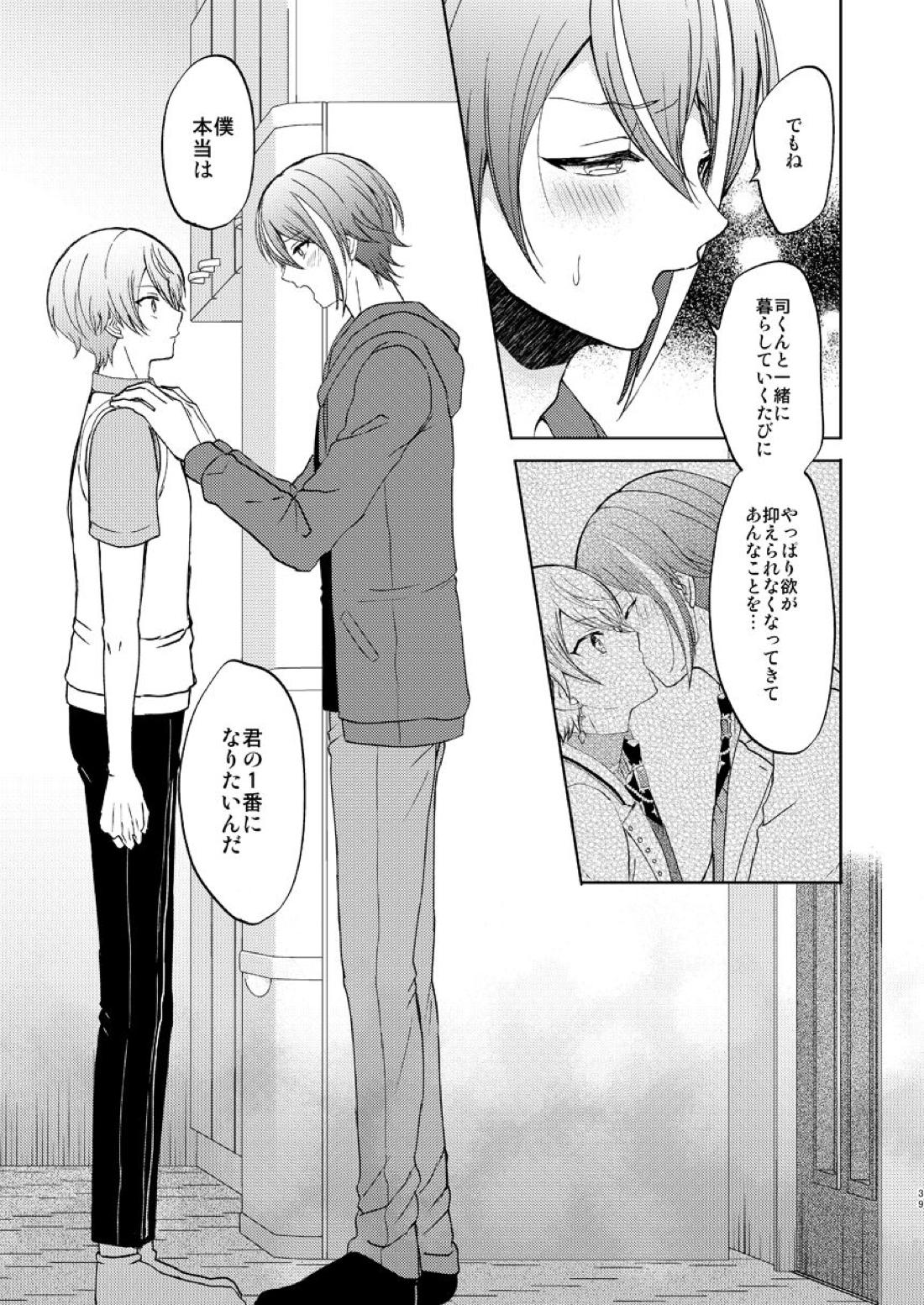 君の人生の一部になりたい。【プロジェクトセカイ/類司】 page 38