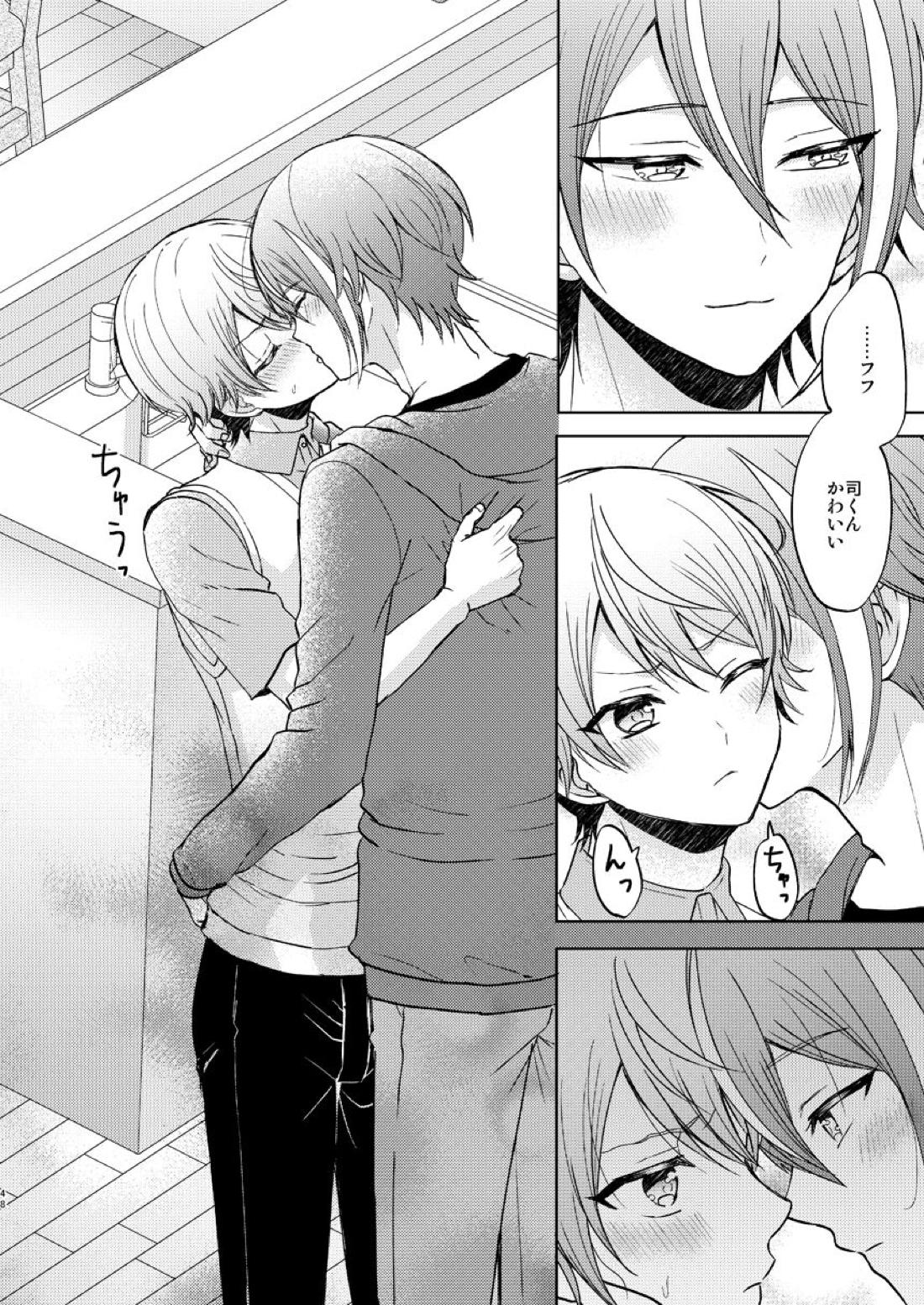 君の人生の一部になりたい。【プロジェクトセカイ/類司】 page 48
