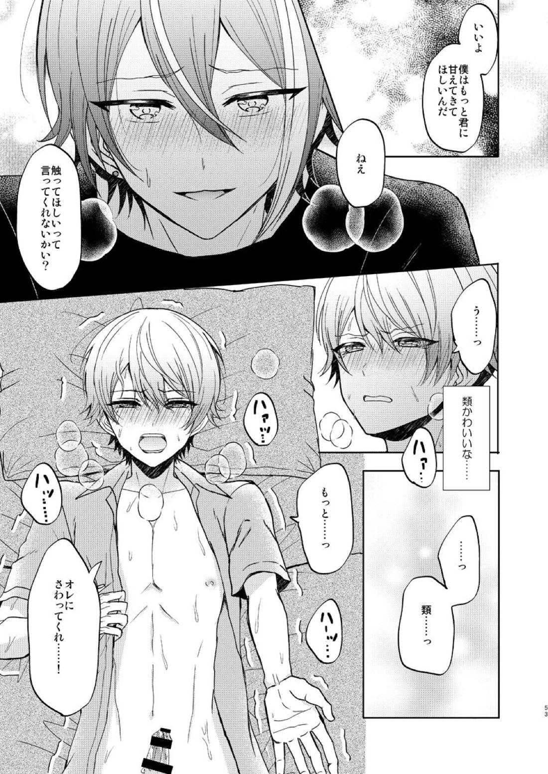 君の人生の一部になりたい。【プロジェクトセカイ/類司】 page 53
