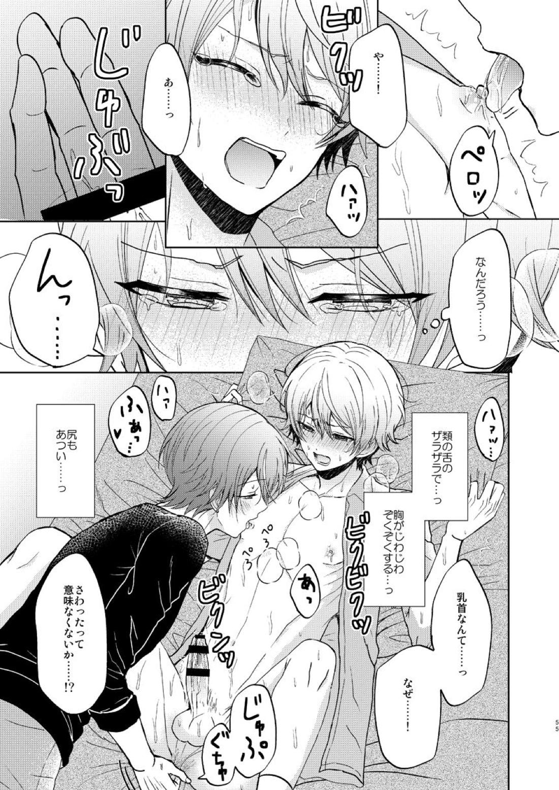 君の人生の一部になりたい。【プロジェクトセカイ/類司】 page 55