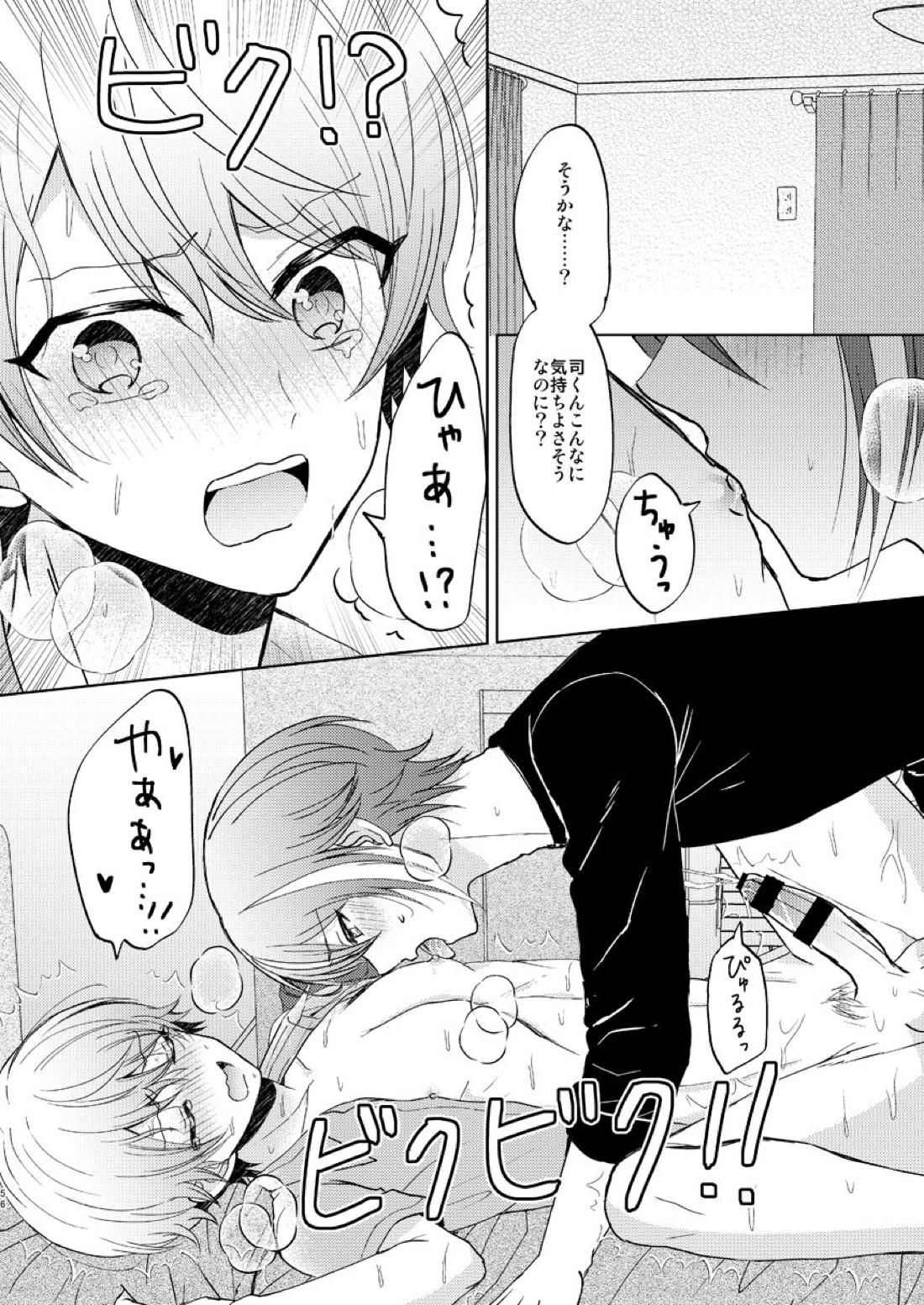 君の人生の一部になりたい。【プロジェクトセカイ/類司】 page 56