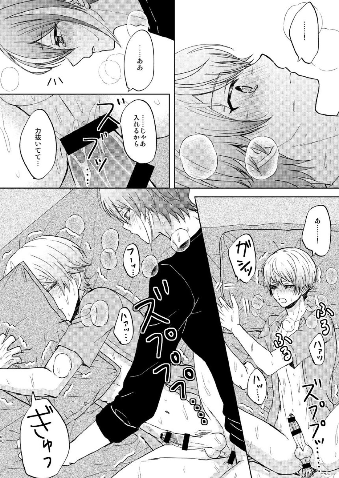 君の人生の一部になりたい。【プロジェクトセカイ/類司】 page 60