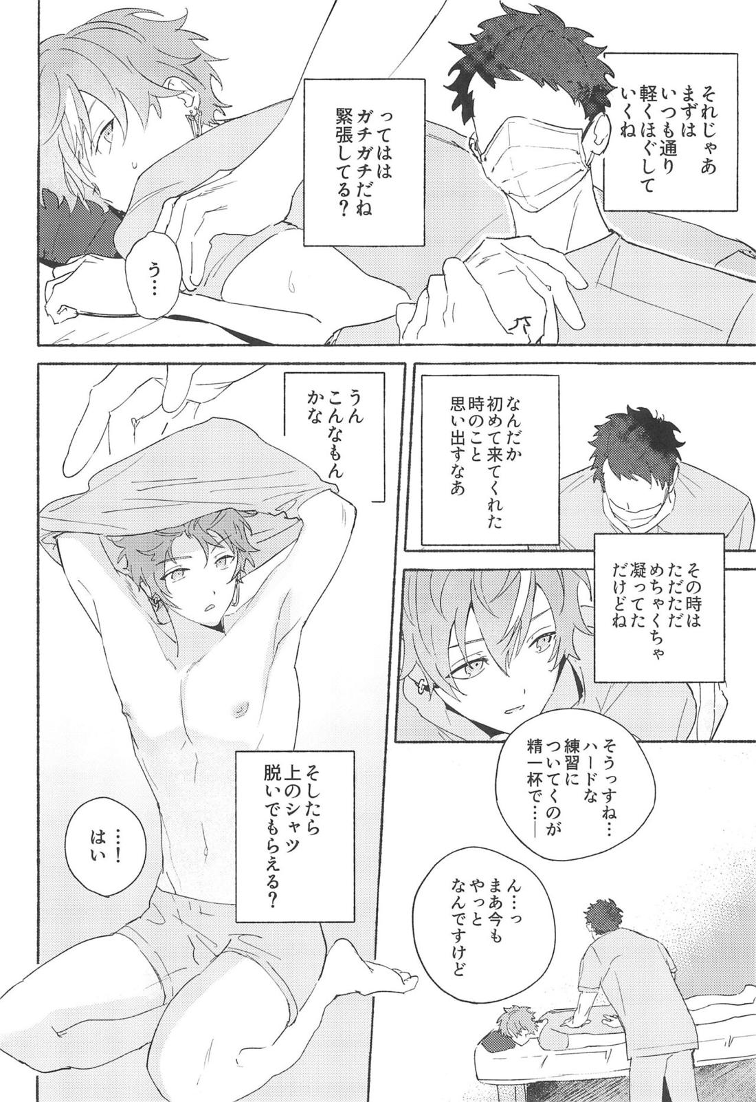 Let's EASE UP...？【プロジェクトセカイ】 page 13