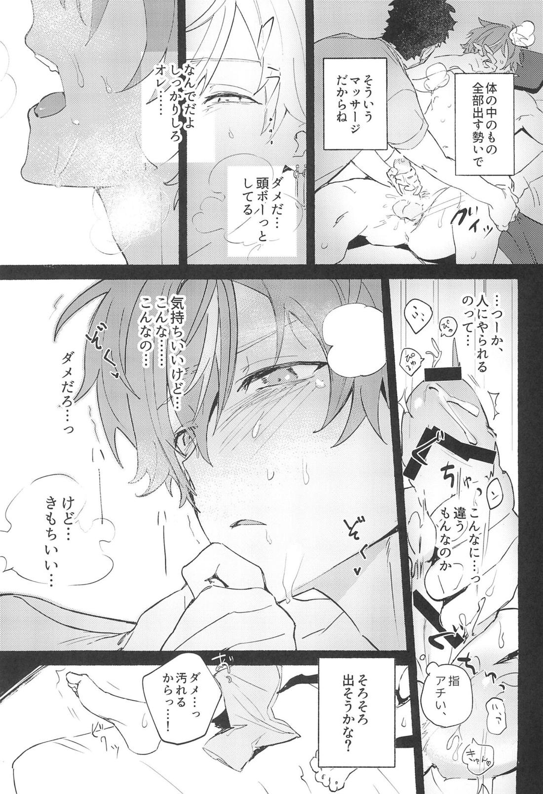 Let's EASE UP...？【プロジェクトセカイ】 page 20