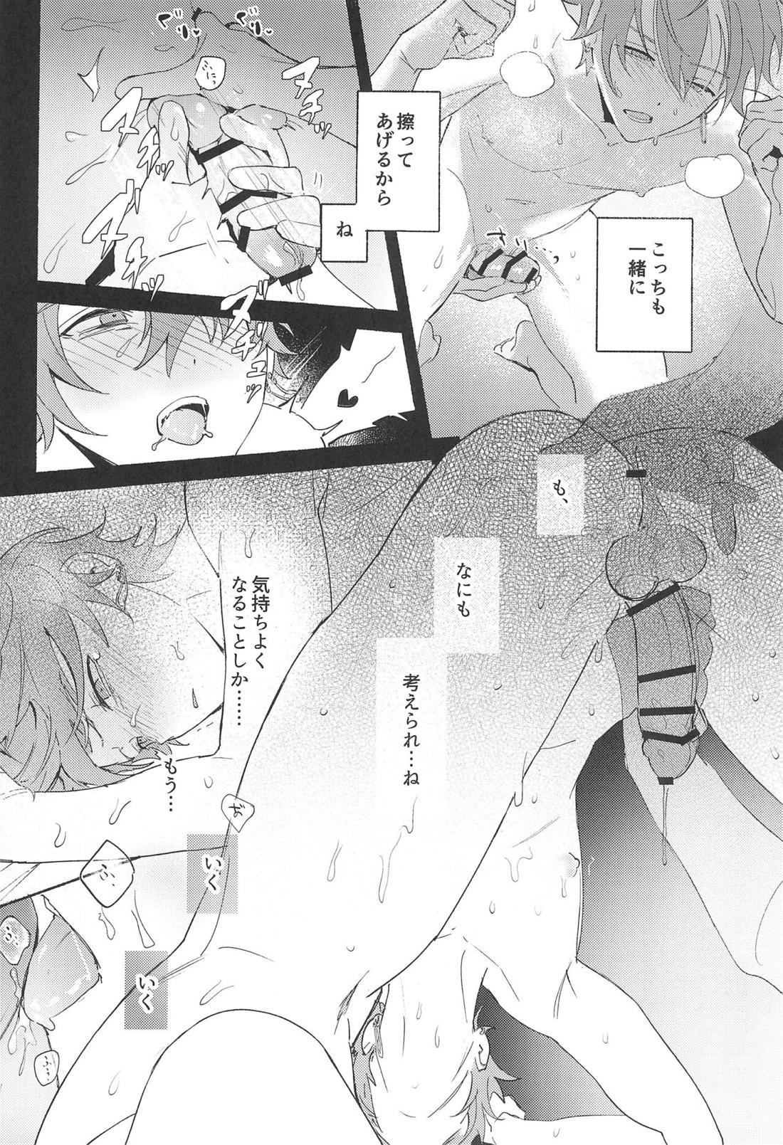 Let's EASE UP...？【プロジェクトセカイ】 page 27