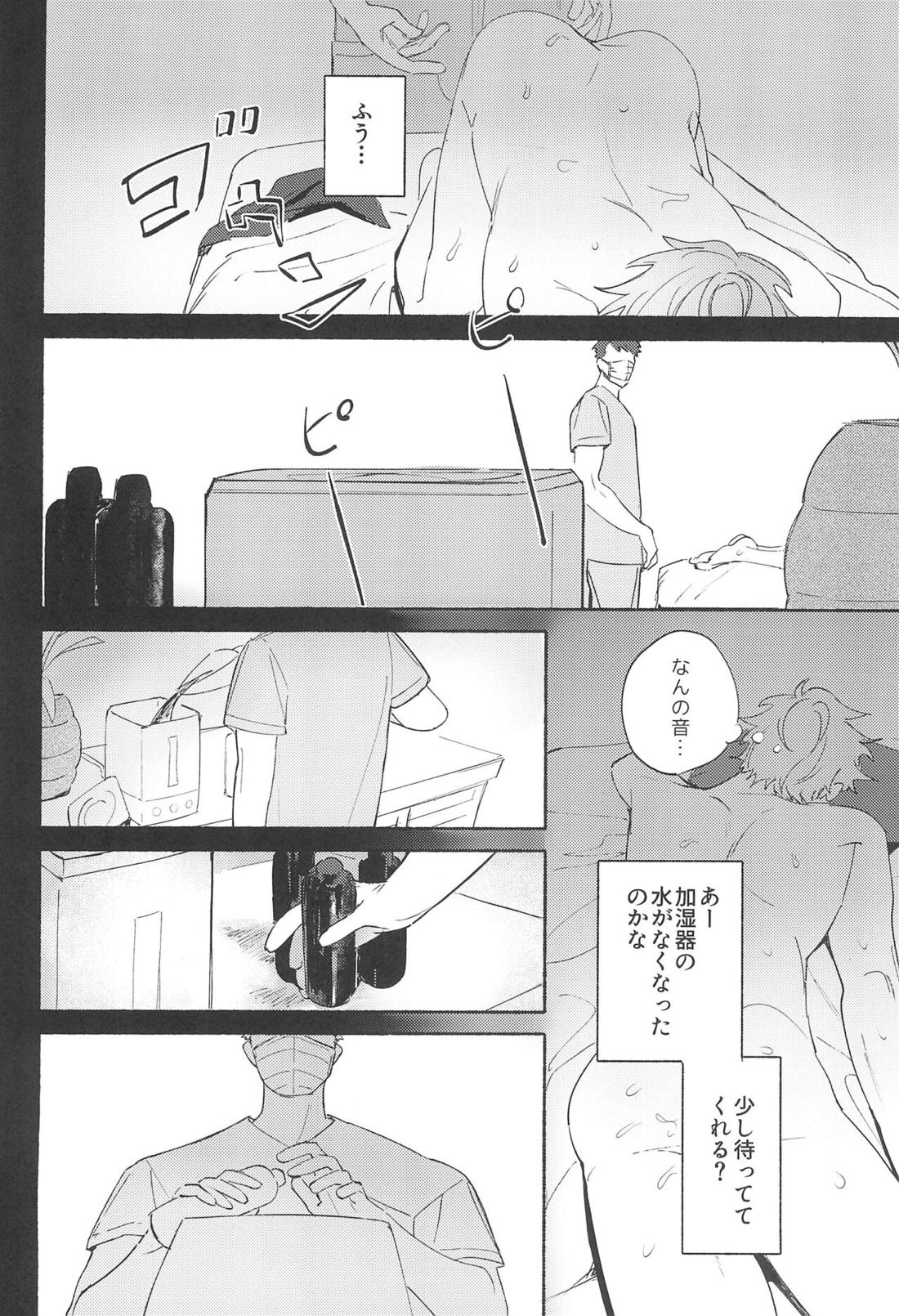 Let's EASE UP...？【プロジェクトセカイ】 page 29