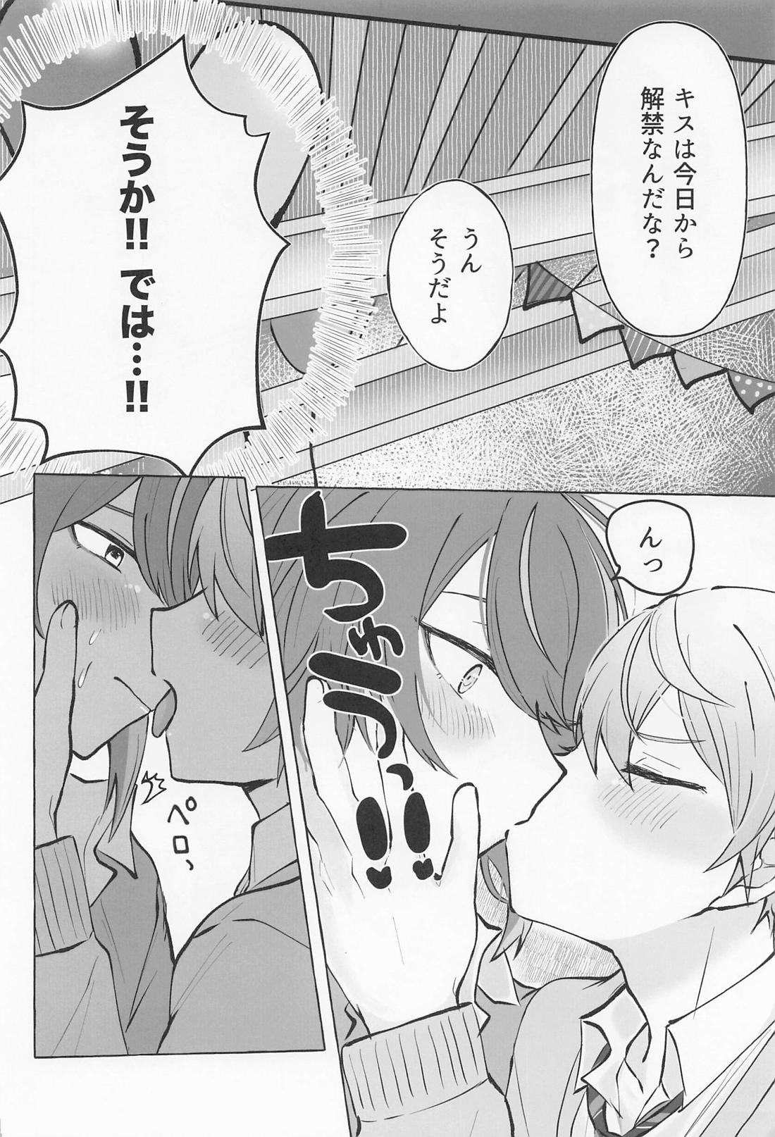 君と我慢と5日間【プロジェクトセカイ/類司】 page 13