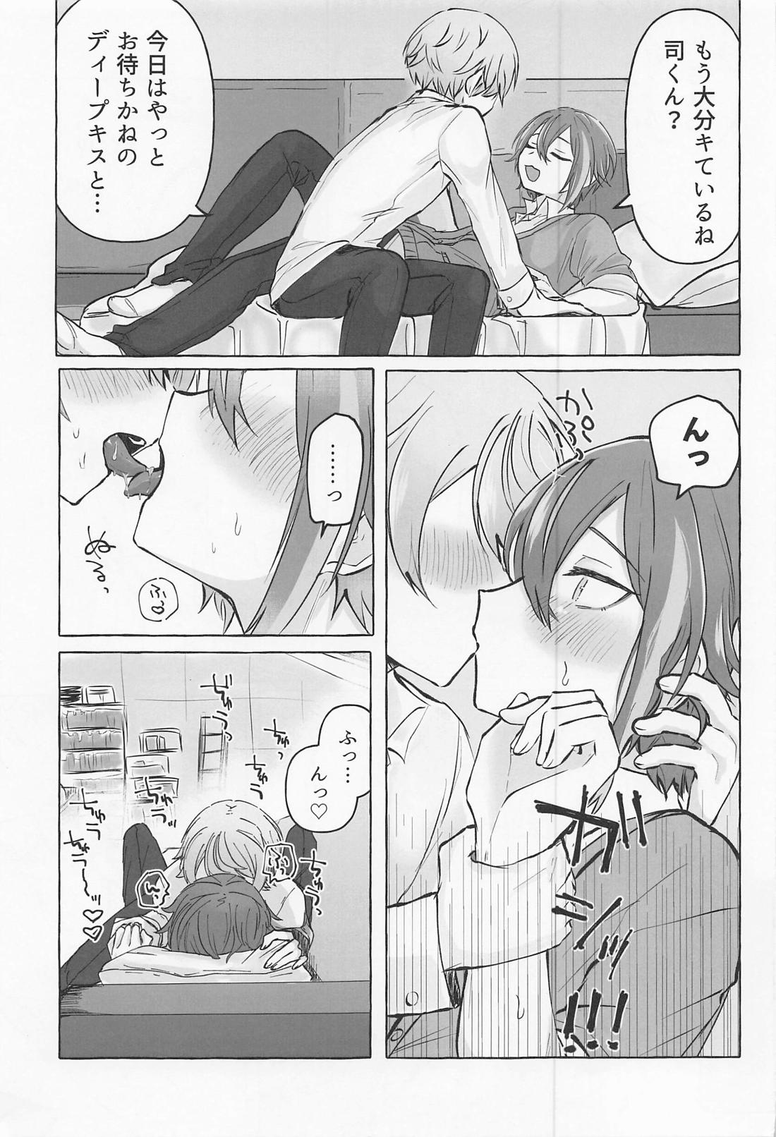 君と我慢と5日間【プロジェクトセカイ/類司】 page 18