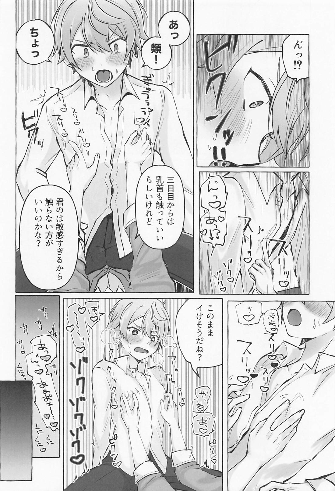 君と我慢と5日間【プロジェクトセカイ/類司】 page 19