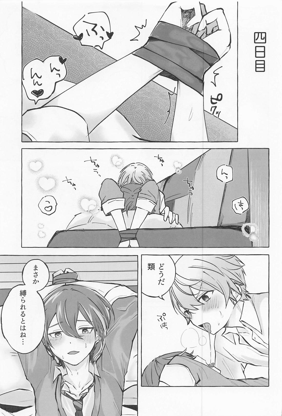 君と我慢と5日間【プロジェクトセカイ/類司】 page 22