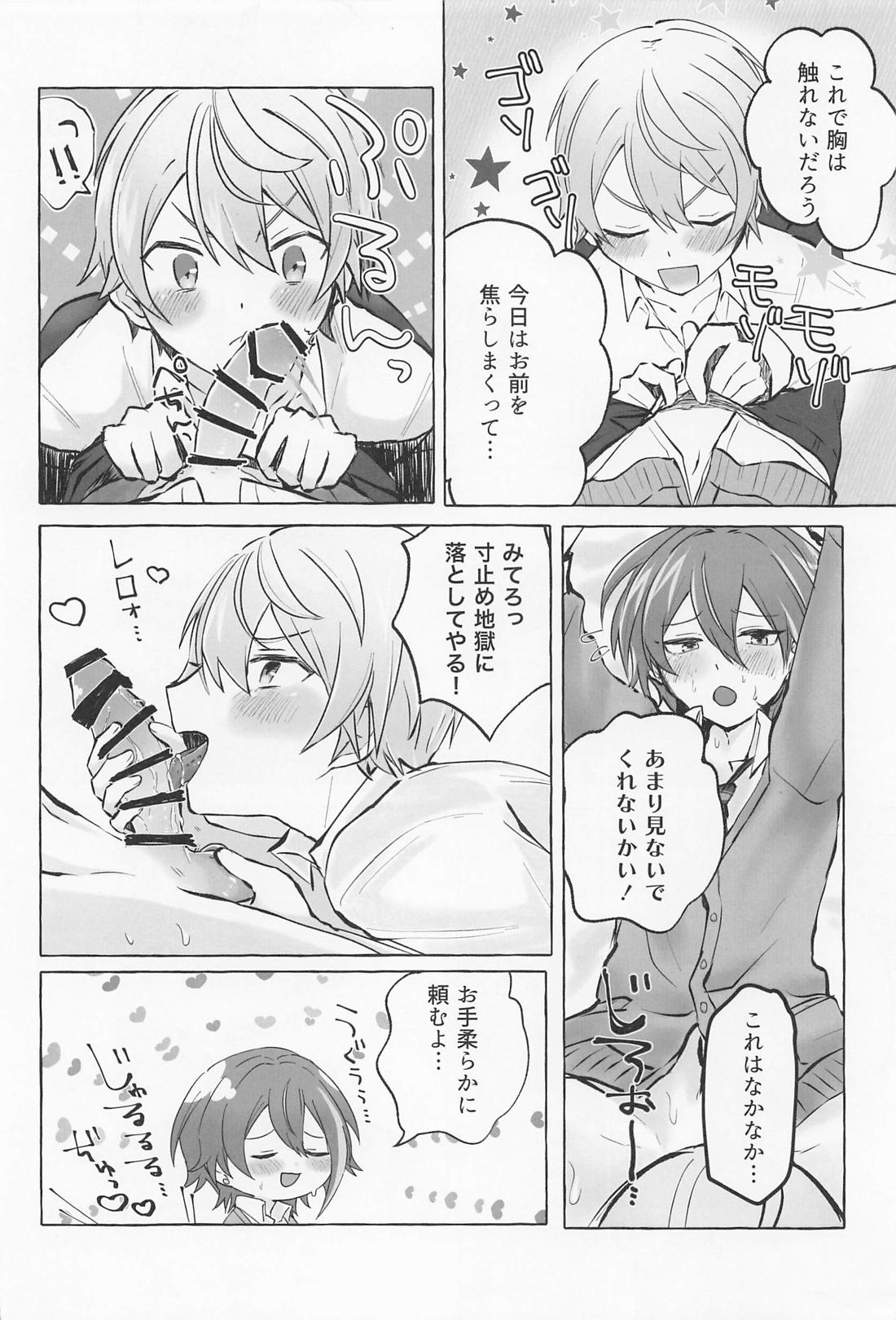 君と我慢と5日間【プロジェクトセカイ/類司】 page 23