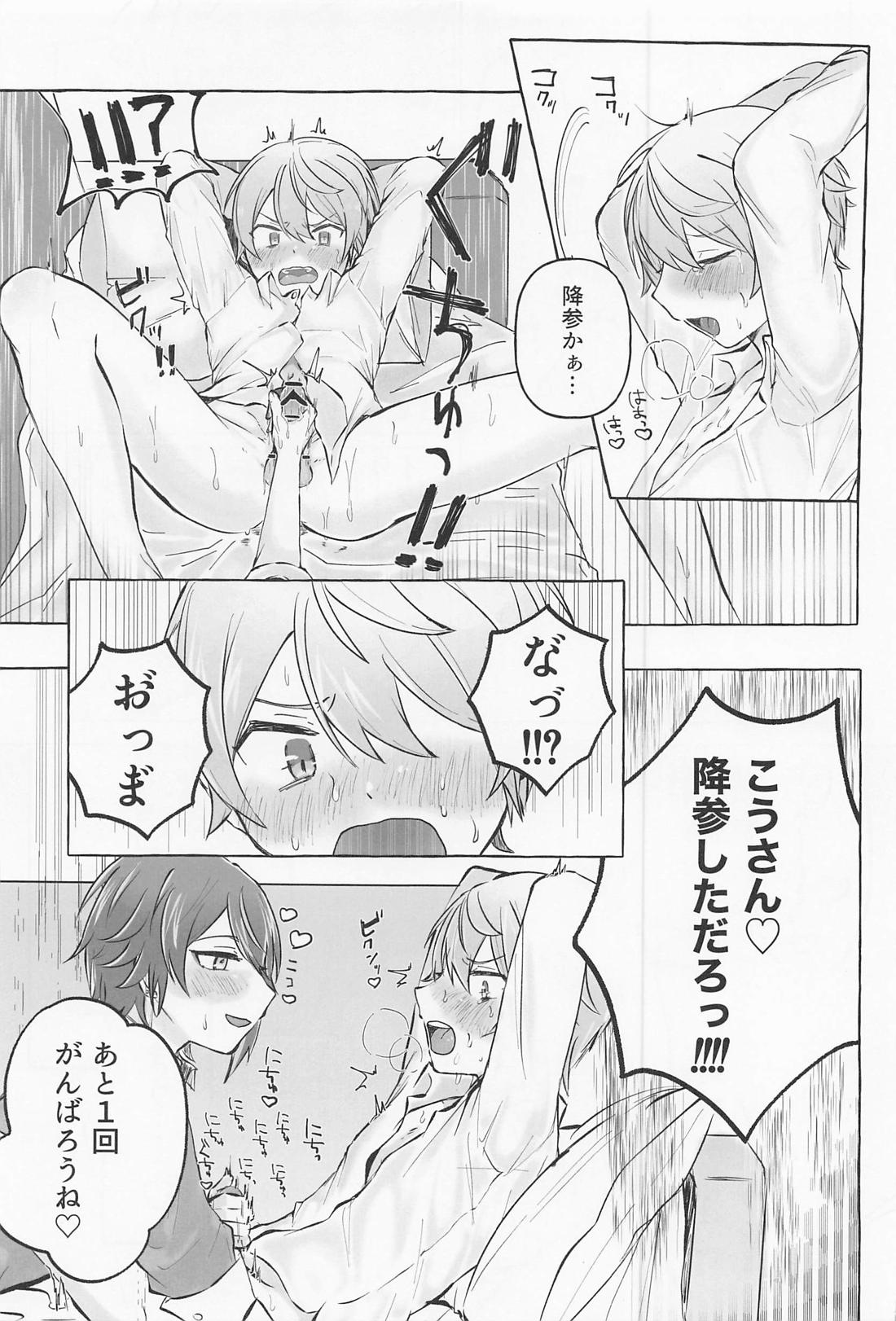 君と我慢と5日間【プロジェクトセカイ/類司】 page 28