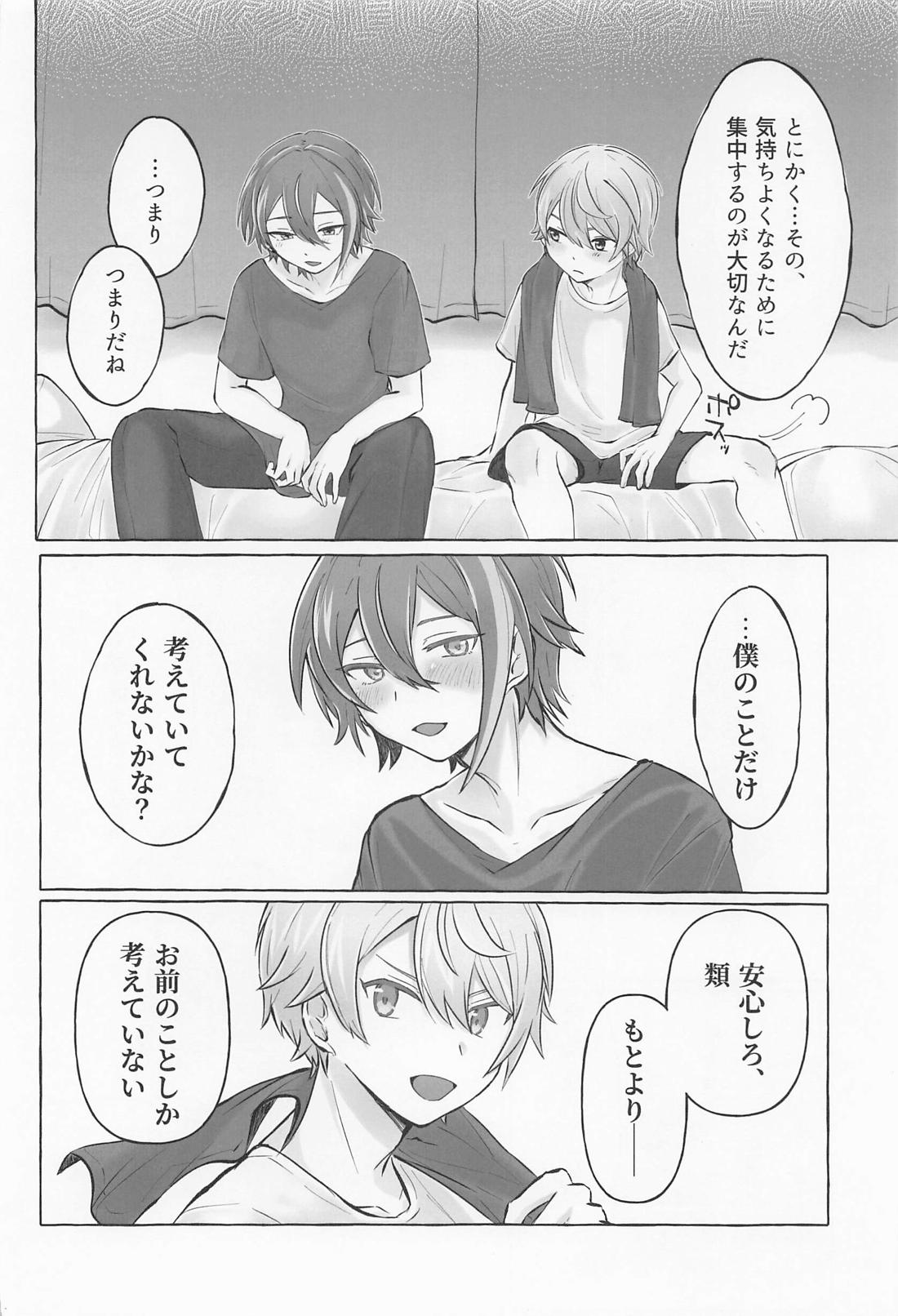 君と我慢と5日間【プロジェクトセカイ/類司】 page 33