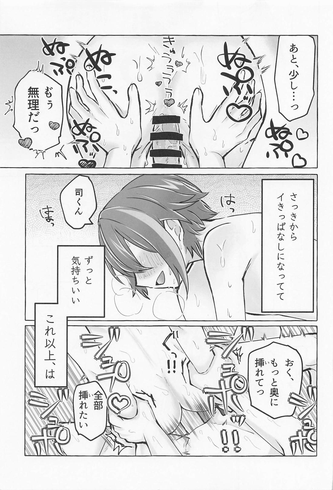 君と我慢と5日間【プロジェクトセカイ/類司】 page 48