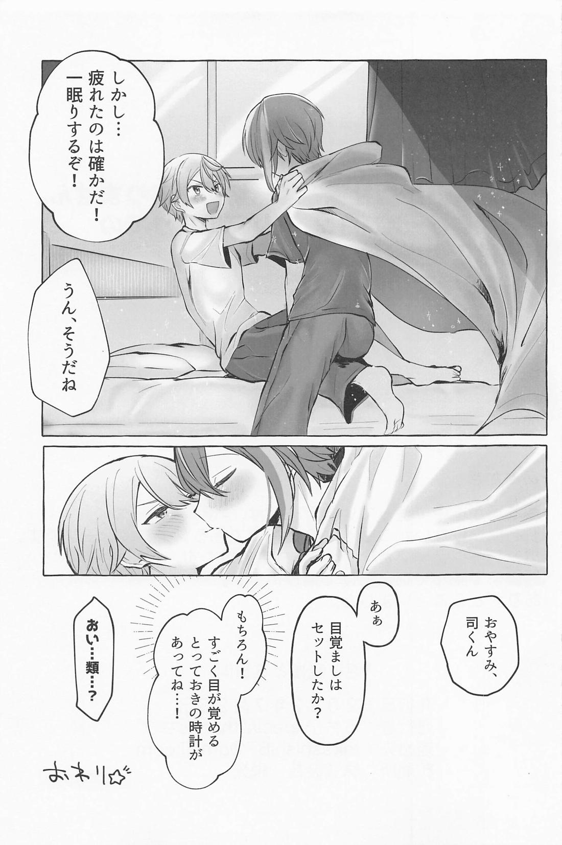 君と我慢と5日間【プロジェクトセカイ/類司】 page 56