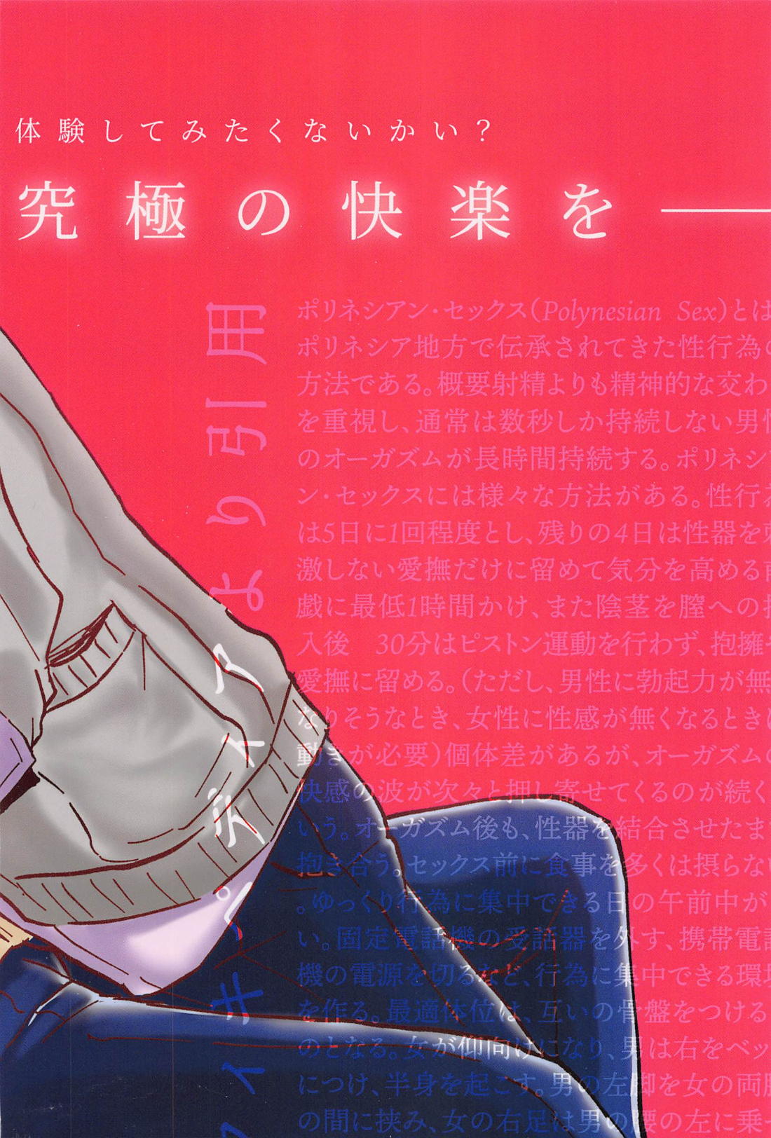 君と我慢と5日間【プロジェクトセカイ/類司】 page 58