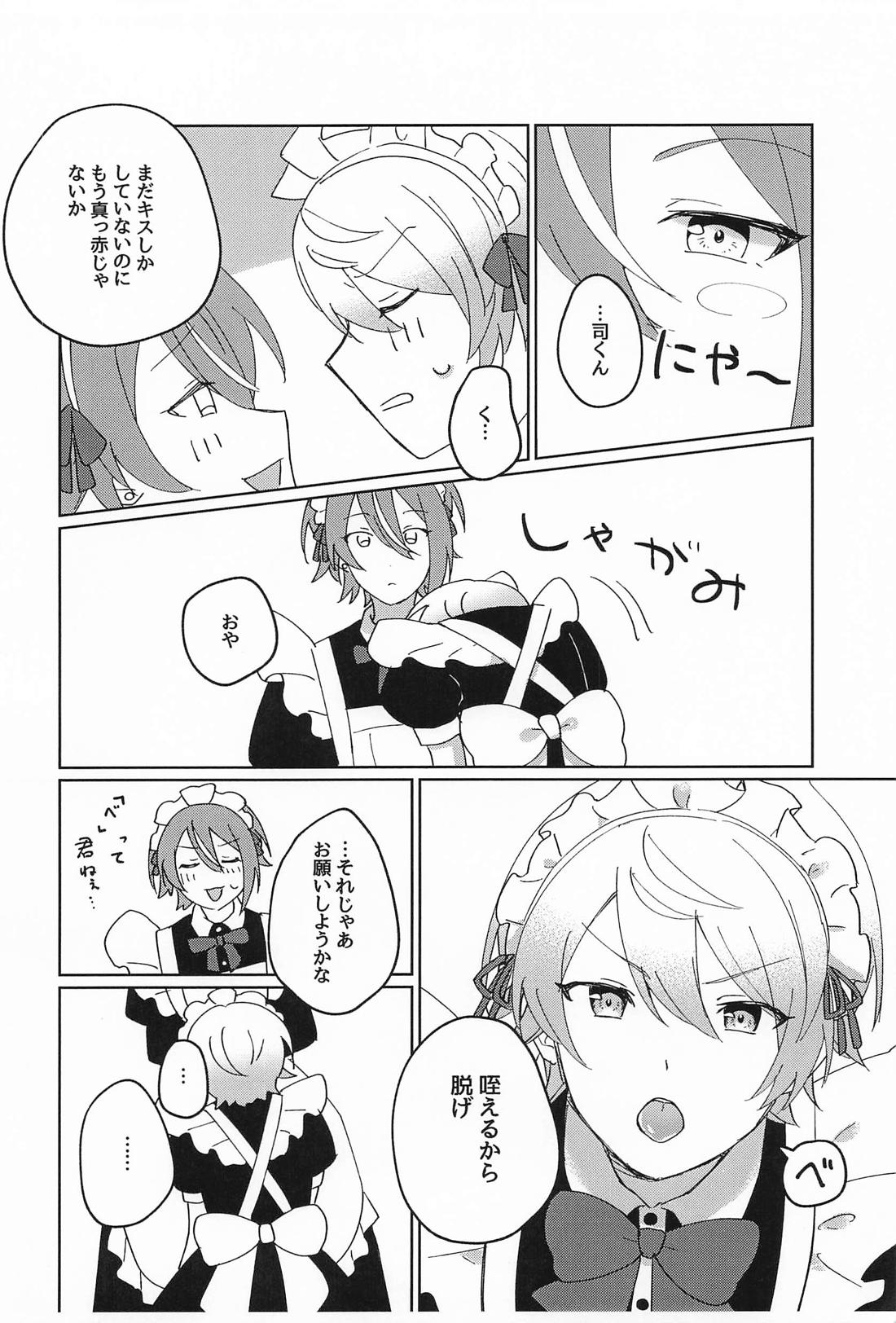 NO MAKE‐UP！？ メイド わん・つー！！ 2【プロジェクトセカイ/類司】 page 11