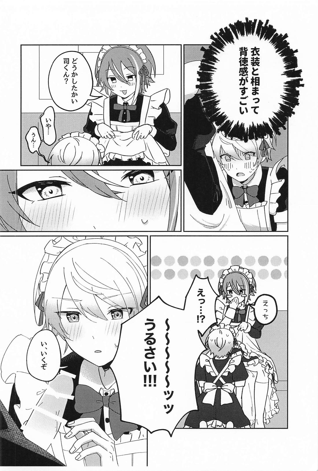 NO MAKE‐UP！？ メイド わん・つー！！ 2【プロジェクトセカイ/類司】 page 13