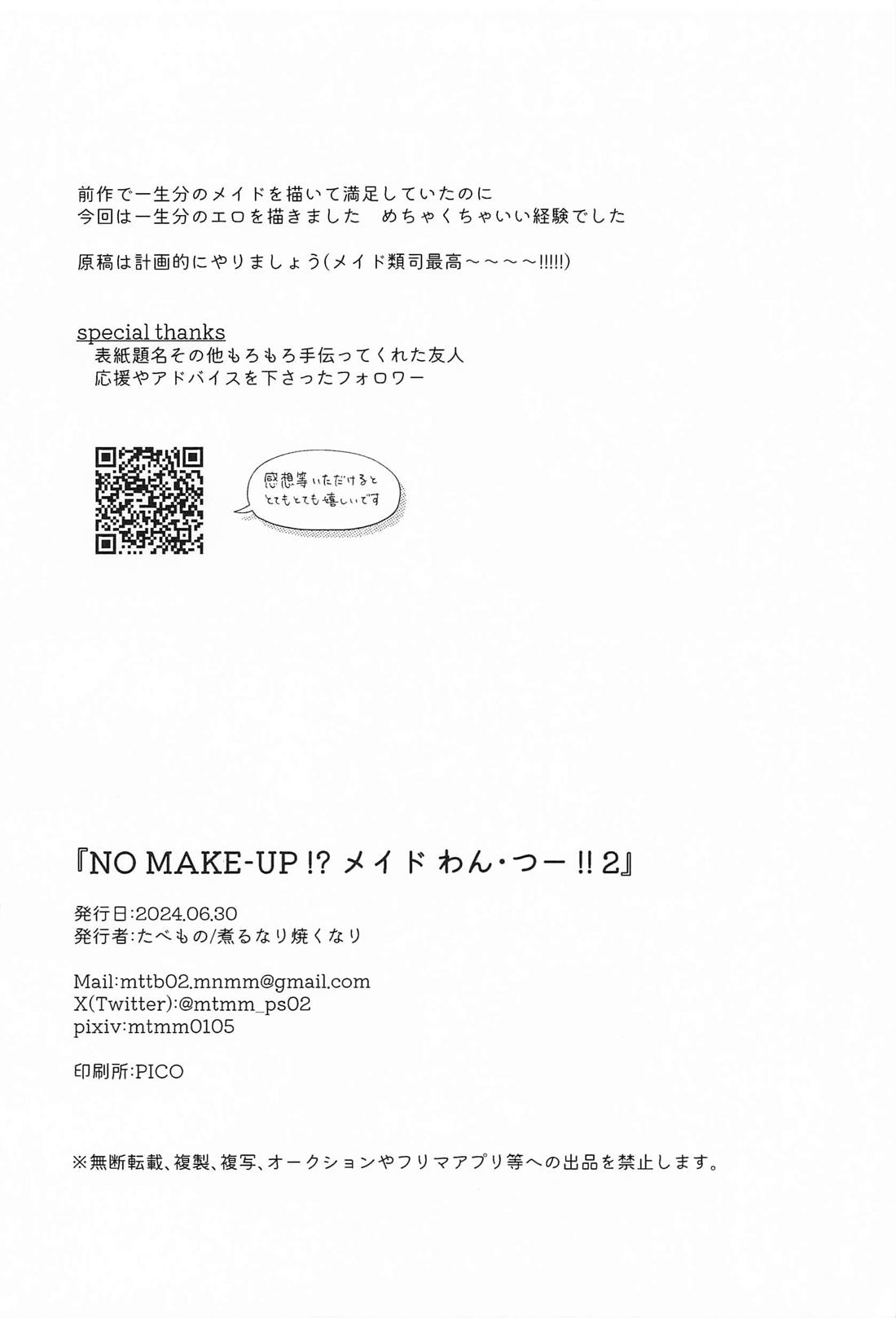 NO MAKE‐UP！？ メイド わん・つー！！ 2【プロジェクトセカイ/類司】 page 23