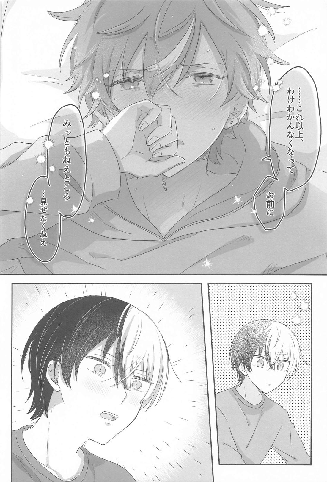 待て、お前にはまだ早い！【プロジェクトセカイ/冬彰】 page 23