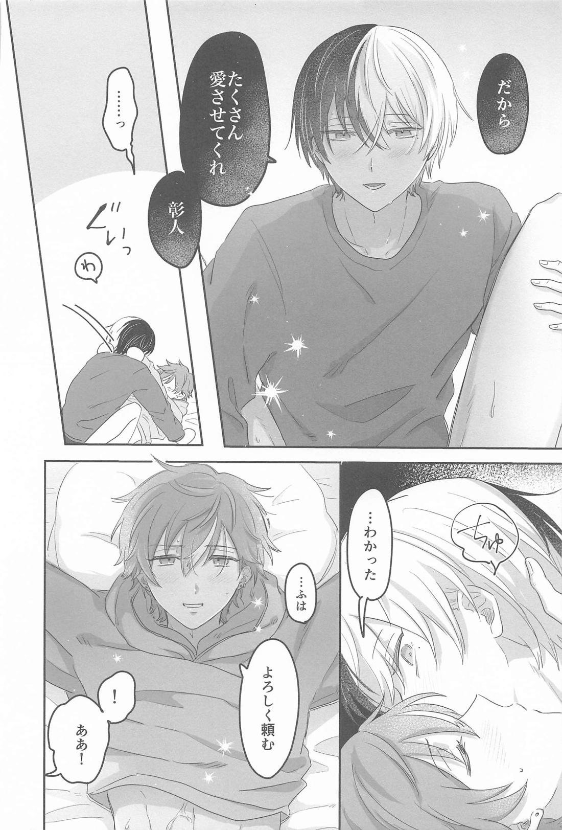 待て、お前にはまだ早い！【プロジェクトセカイ/冬彰】 page 25