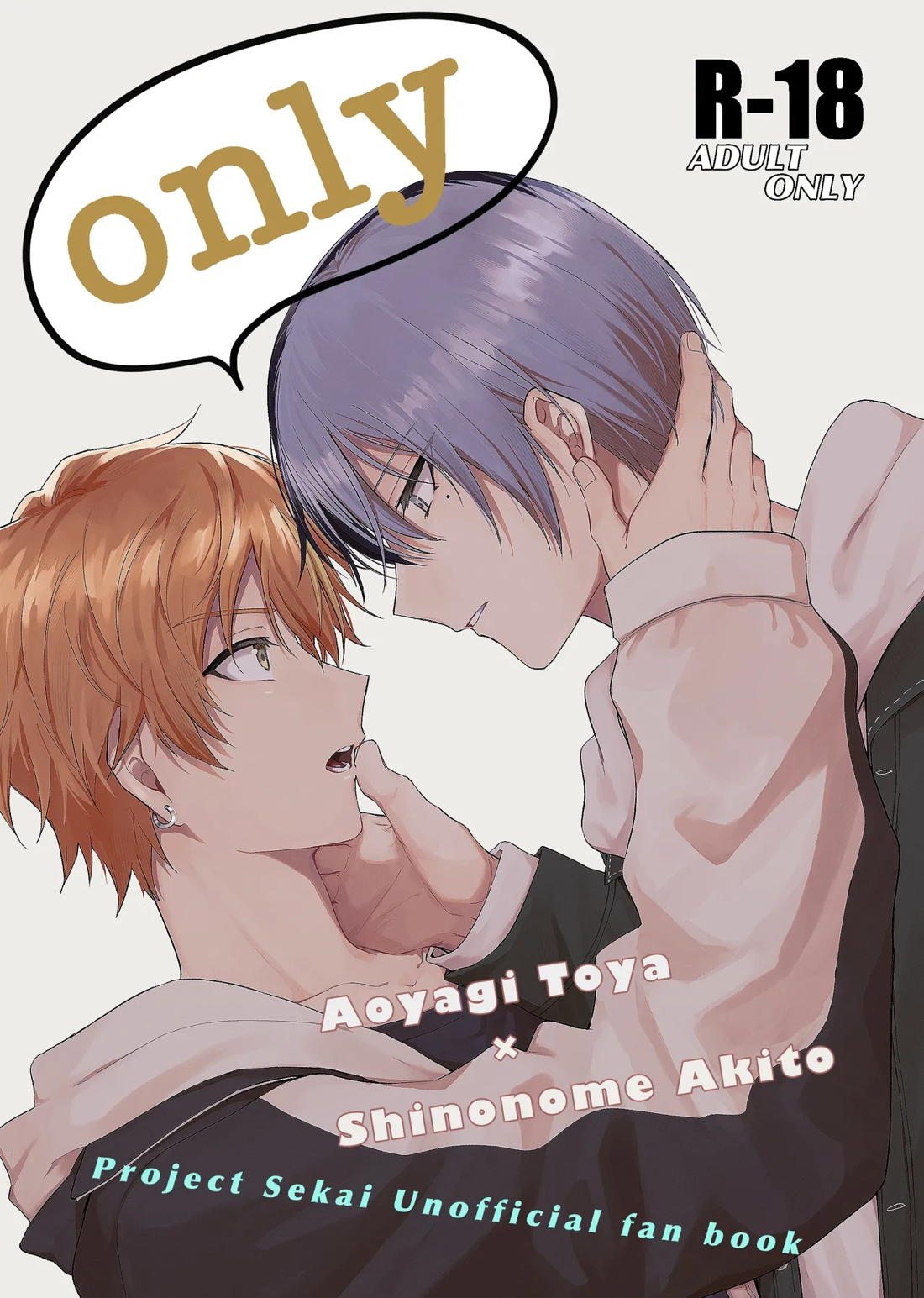 Recommended BL manga "only【プロジェクトセカイ/冬彰】" cover image